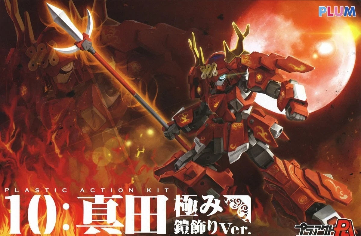 PLUM Pla-Act Sen 10 Figurine Plastic Action Kit Sanada Kiwami Yoroikazari Ver. 15 Cm
