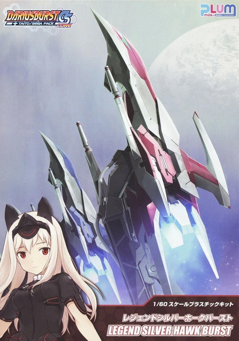 PLUM Dariusburst CS Core Figurine Plastic Kit 1/60 Legend Silver Hawk Burst 16 Cm + Burst Parts For Legend Silver Hawk Burst 20 Cm 3 PLUM Dariusburst CS Core Figurine Plastic Kit 1/60 Legend Silver Hawk Burst 16 Cm + Burst Parts For Legend Silver Hawk Burst 20 Cm