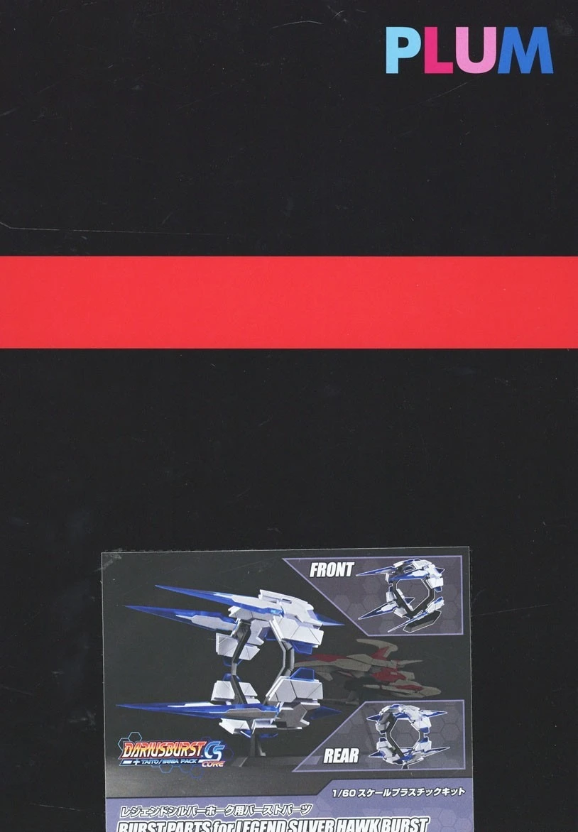 PLUM Dariusburst CS Core Figurine Plastic Kit 1/60 Legend Silver Hawk Burst 16 Cm + Burst Parts For Legend Silver Hawk Burst 20 Cm 4 PLUM Dariusburst CS Core Figurine Plastic Kit 1/60 Legend Silver Hawk Burst 16 Cm + Burst Parts For Legend Silver Hawk Burst 20 Cm – Image 2