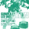 BANDAI GUN13729 GUNPLA MG LED UNIT SET GREEN -Célèbre Jouets Magasin 13729