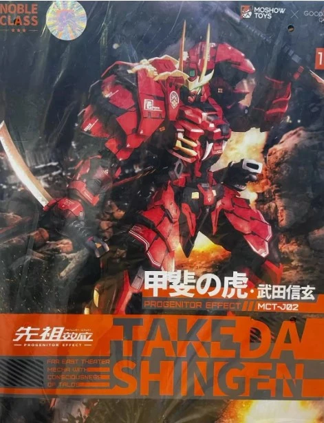 JAPAN MOSHOWTOYS Progenitor Effect Figurine PVC / Diecast MCT J02 The TIger Of Kai Takeda Shingen 29 CM + MCT J03 Bontenmaru 28 Cm 3 JAPAN MOSHOWTOYS Progenitor Effect Figurine PVC / Diecast MCT J02 The TIger Of Kai Takeda Shingen 29 CM + MCT J03 Bontenmaru 28 Cm