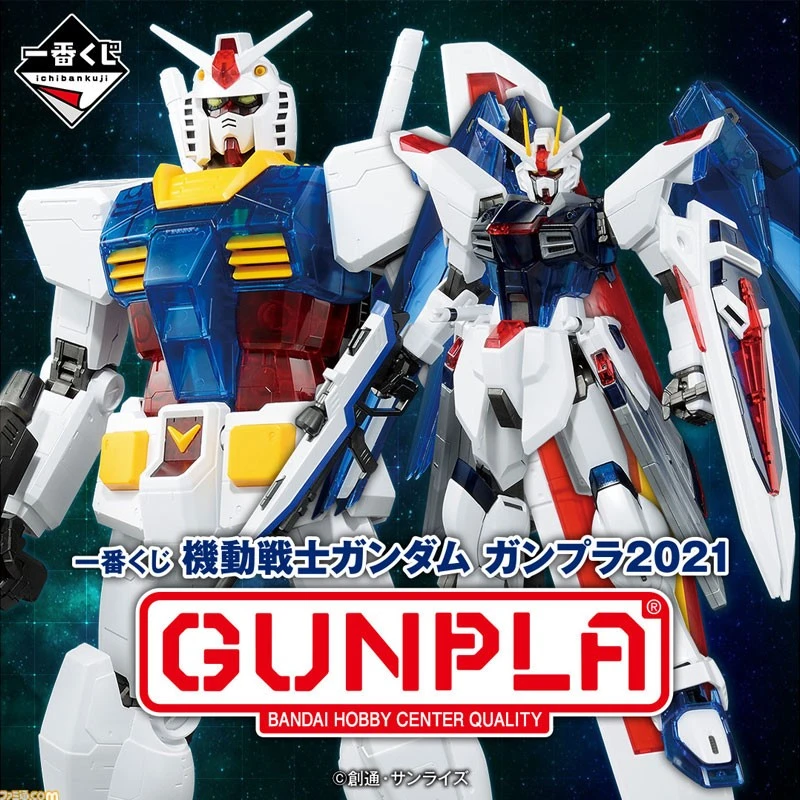 BANPRESTO BANDAI GUNDAM Ichiban Kuji Mobile Suit Gundam Gunpla 3 BANPRESTO BANDAI GUNDAM Ichiban Kuji Mobile Suit Gundam Gunpla