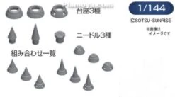 BANDAI GUN34015 BUILDERS PARTS HD MS SPIKE 01 1/144 -Célèbre Jouets Magasin 3bd25602dcd867879d826a2fb2f94a0f image 500x277 1