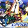 BANDAI KER62369 KERORO GUNSO KING KERO SHIP 2 BANDAI KER62369 KERORO GUNSO KING KERO SHIP -Célèbre Jouets Magasin 4543112623690