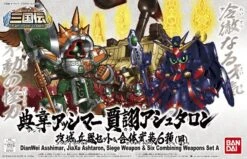 BANDAI GUN59020 GUNPLA BB DIANWEI ASSHIMAR JIAXU ASHTARON SET A #410 GUNDAM