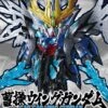 BANDAI GUN65304 SD SANGOKU SOKETS CAO CAO GUNDAM WING 2 BANDAI GUN65304 SD SANGOKU SOKETS CAO CAO GUNDAM WING -Célèbre Jouets Magasin b492 29842 1554593625 1280 1280