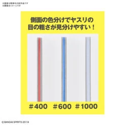 BANDAI SPIRITS MODEL SANDING STICK SET -Célèbre Jouets Magasin bandai spirits model sanding stick set 2