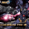 BANDAI Super Robot Wars OG HG Huckebein Mk-III