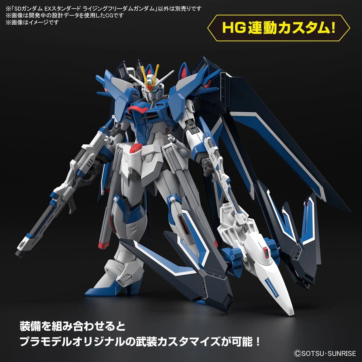 BANDAI SD Gundam Ex-Standard Rising Freedom Gundam 11 BANDAI SD Gundam Ex-Standard Rising Freedom Gundam – Image 9