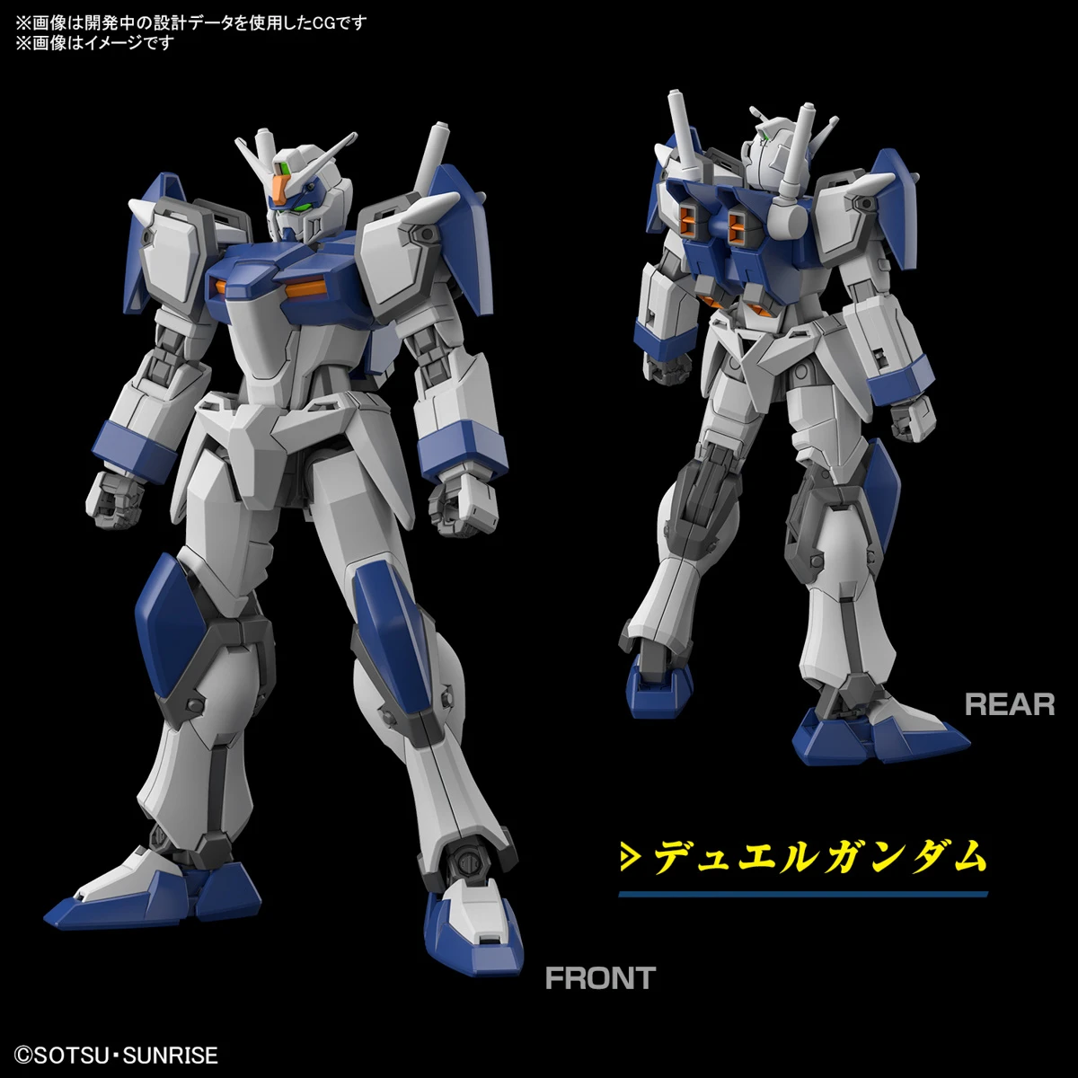 BANDAI HG 1/144 Duel Blitz Gundam (Mobile Suit Gundam SEED Freedom) 5 BANDAI HG 1/144 Duel Blitz Gundam (Mobile Suit Gundam SEED Freedom) – Image 3