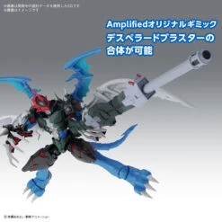 BANDAI Figure-rise Standard Amplified Paildramon (Digimon Adventure 02) -Célèbre Jouets Magasin banh671806 4