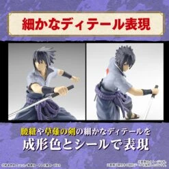 BANDAI MAQ89737 Entry Grade Uchiha Sasuke (Naruto Shippuden) -Célèbre Jouets Magasin bans65120 3