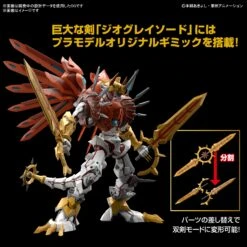 BANDAI Figure-rise Standard Amplified ShineGreymon (Digimon) -Célèbre Jouets Magasin bans65324 3