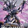 BANDAI SDW Heroes Saizo Gundam Delta Kai -Célèbre Jouets Magasin dw heroes 22 saizo gundam delta kai boxart