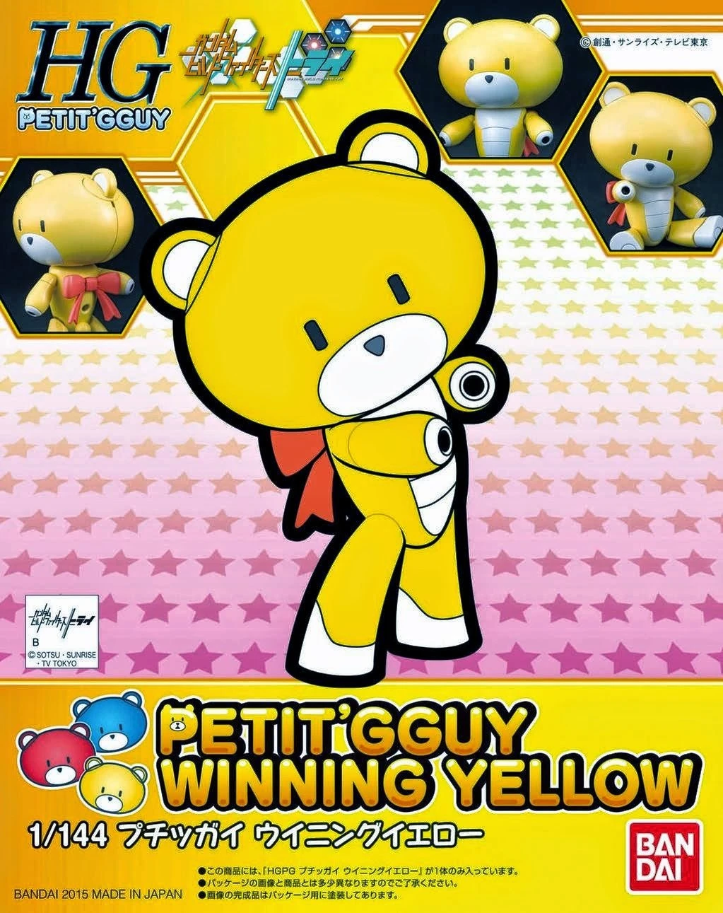 BANDAI BEARGGUY HGPG 1/144 PETIT GGUY WINNING YELLOW 3 BANDAI BEARGGUY HGPG 1/144 PETIT GGUY WINNING YELLOW