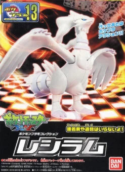 POKEMON POKEPLA 13 RESHIRAM