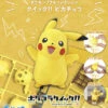 BANDAI POKEMON POKEPLA 01 PIKACHU 7,5CM -Célèbre Jouets Magasin pkp60771b