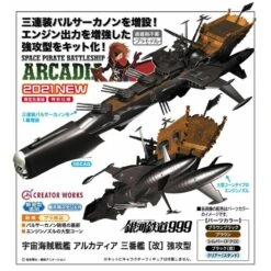 HASEGAWA SPACE PIRATE BATTLE SHIP ARCADIA 3RD MODEL KIT MAQUETTE ALBATOR -Célèbre Jouets Magasin space pirate battle ship arcadia 3rd warship forced attack type plastic model kit maquette 2