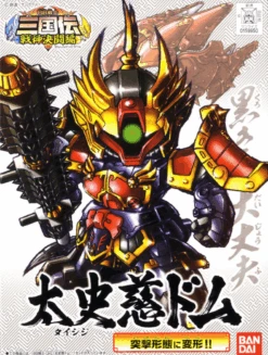 BANDAI GUN80504 GUNPLA BB340 TAISHIJI DOM JPN VERS